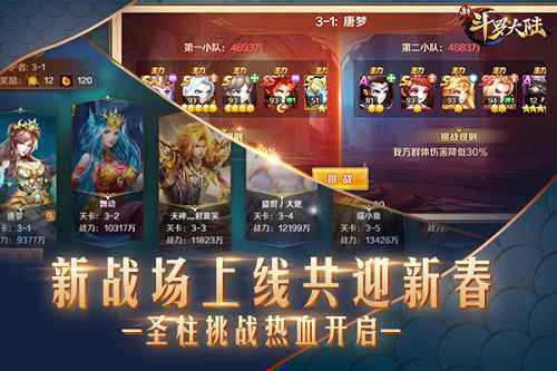 史莱克七怪年底巨献 《新斗罗大陆》今日新春版上线