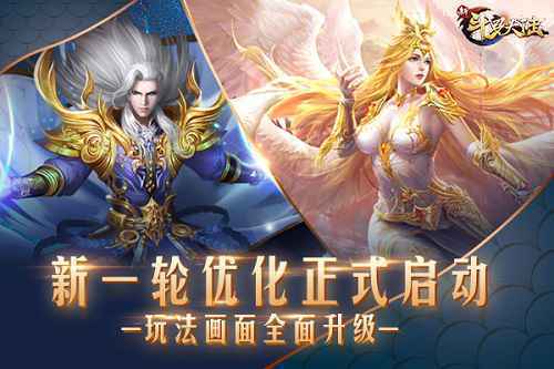 史莱克七怪年底巨献 《新斗罗大陆》今日新春版上线