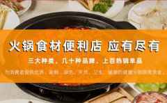 鲜领惠智能便利店，品新鲜，惠生活