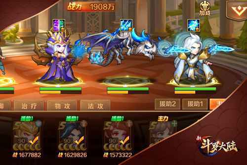 不靠蛮力才能长久 《新斗罗大陆》学院演习高级攻略