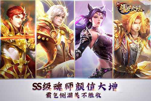 史莱克七怪纷纷成神 《新斗罗大陆》SS魂师时代来临