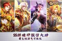 史莱克七怪纷纷成神 《新斗罗大陆》SS魂师时代来临