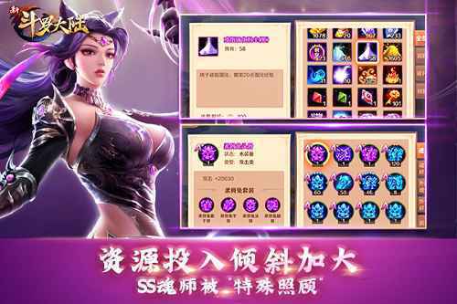 史莱克七怪纷纷成神 《新斗罗大陆》SS魂师时代来临