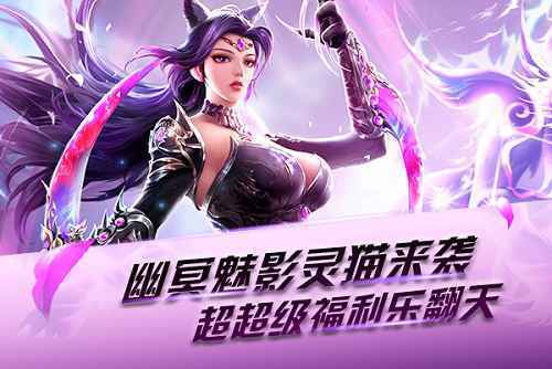 SS灵猫朱竹清上线 《新斗罗大陆》元旦新年福利清单