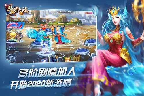 年初的目标实现几成？ 《新斗罗大陆》与你一起迎接2020