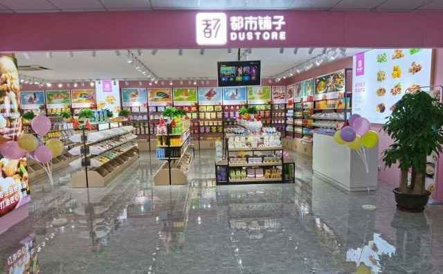 都市铺子的市场前景怎么样