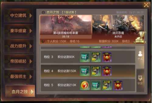 恶魔入侵 联盟集结《魔法门之英雄无敌：王朝》血月之蚀玩法评测