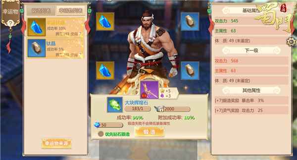 《蜀门手游》人气NPC评选 玩家为何对他爱恨交织