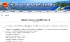 毛里求斯台风警报调至三级 中使馆：关门窗少外出