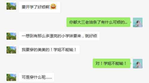 编辑试衣间丨带你脱胎换骨的开学穿搭指南