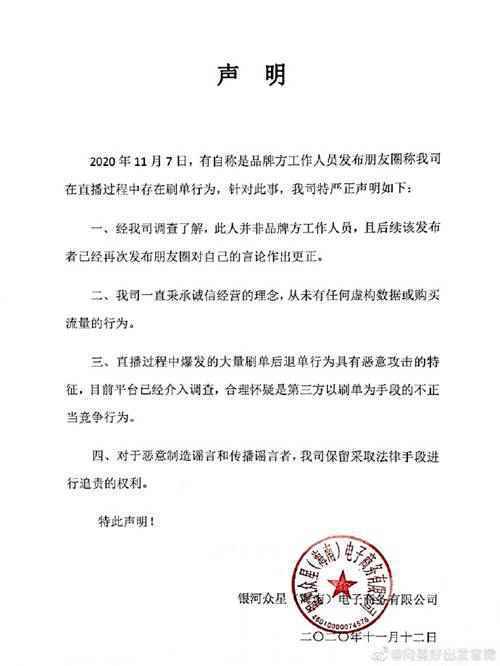 直播带货乱象调查：究竟谁在浑水摸鱼？