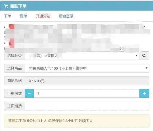 直播带货乱象调查：究竟谁在浑水摸鱼？