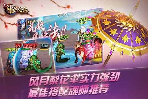 梨花带雨治愈加速 《新斗罗大陆》新暗器详解