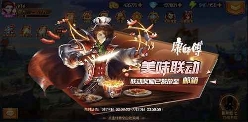 康师傅泡面里有乾坤？《新斗罗大陆》强势联动送福利