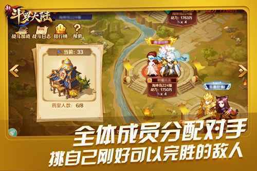 前方战事激烈 《新斗罗大陆》宗门战特别报道篇