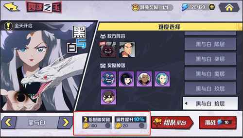 《犬夜叉-觉醒》PVE副本“黑与白”怪物打法要点