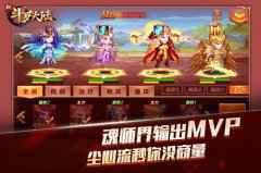 阵容流派大盘点《新斗罗大陆》手游策略太丰富