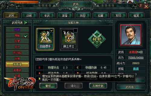 《卧龙吟》食君禄忠君事，东吴守卫将诸葛瑾