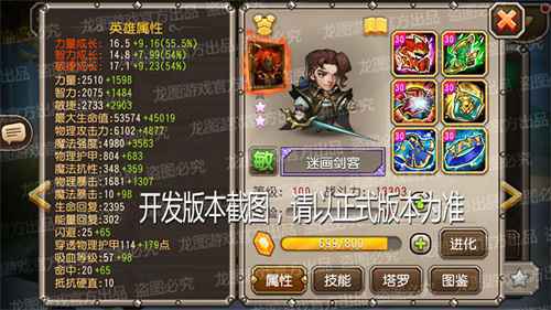 双面剑客，纠缠身影！《小冰冰传奇》新异界泰坦迷画剑客、神器骨弓隐匿刺杀