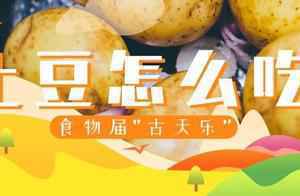 长相“平平无奇”却能让孩子胃口大开？这种食物必须拥有姓名