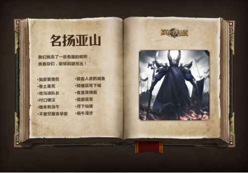 《魔法门之英雄无敌：王朝》先锋测试数据趣味盘点