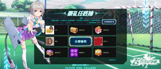 官网正式竣工《飞行少女学园》即将开启入学式