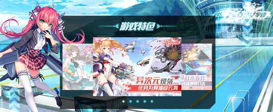 官网正式竣工《飞行少女学园》即将开启入学式