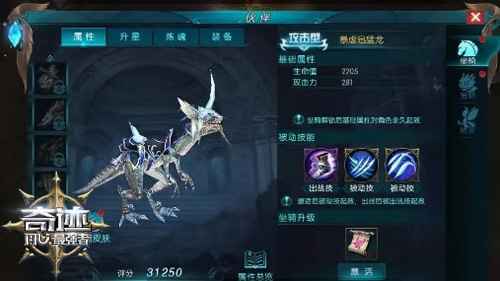暴虐迅猛龙领衔 《奇迹：最强者》PK玩法盘点