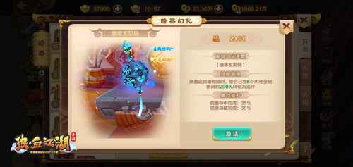 粽子幻形《热血江湖手游》端午六一双节同庆
