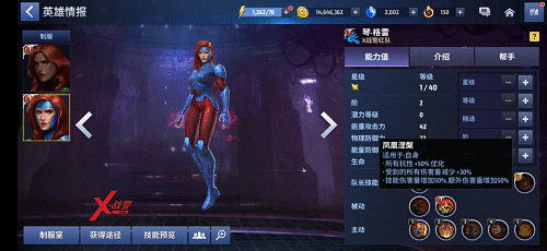 《X战警：黑凤凰》来袭！未来之战新版制服解析