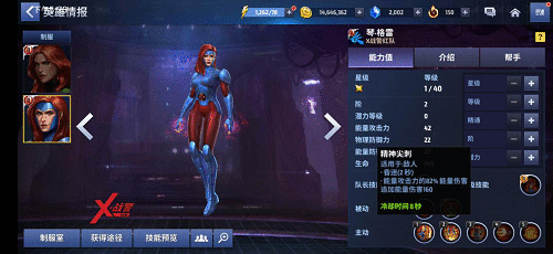 《X战警：黑凤凰》来袭！未来之战新版制服解析