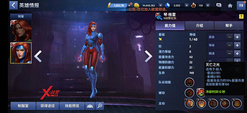 《X战警：黑凤凰》来袭！未来之战新版制服解析