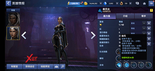 《X战警：黑凤凰》来袭！未来之战新版制服解析