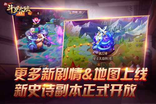 神秘暗器登场 《新斗罗大陆》手游6月新版本抢先报