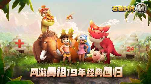 穿越原始社会 还想再乘坐一次长毛象公交车！