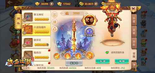 佛家神兵 《热血江湖手游》六道降魔杵觉醒