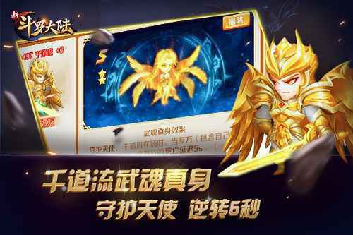 实力暴增激情无限 《新斗罗大陆》武魂真身盘点