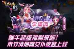 朱竹清女仆装变身！《新斗罗大陆》端午节活动来袭！