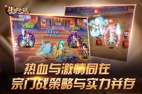 剧情再掀高潮 《新斗罗大陆》杀戮战场激情澎湃
