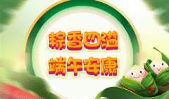 《我的便利店》粽香四溢，端午特色商品与活动限时开启