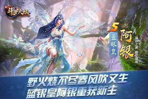 唐三生母上线？ 《新斗罗大陆》新魂师阿银将现身