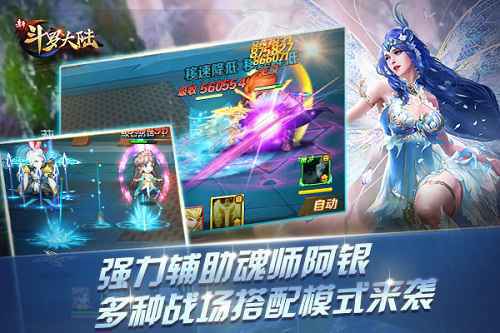 唐三生母上线？ 《新斗罗大陆》新魂师阿银将现身