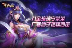 小舞这次稳了 《新斗罗大陆》群芳争宠“手段”惊人