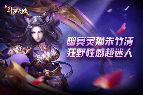 小舞这次稳了 《新斗罗大陆》群芳争宠“手段”惊人