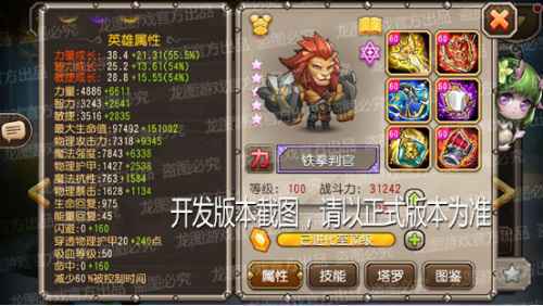 兽王铁拳，不死狮心！《小冰冰传奇》新泰坦铁拳判官、新信使者行孙正义天降