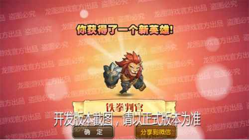 兽王铁拳，不死狮心！《小冰冰传奇》新泰坦铁拳判官、新信使者行孙正义天降