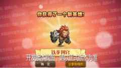 兽王铁拳，不死狮心！《小冰冰传奇》新泰坦铁拳判官、新信使者行孙正义天降