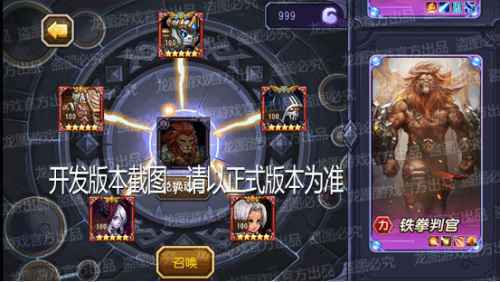 兽王铁拳，不死狮心！《小冰冰传奇》新泰坦铁拳判官、新信使者行孙正义天降