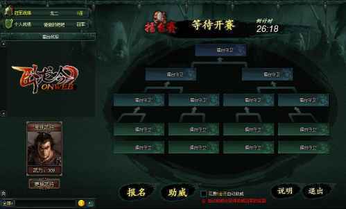 独行江湖剑啸九天《卧龙吟》擂台风雷动
