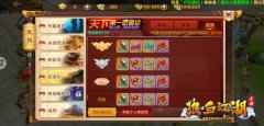 最新季武道会启幕 《热血江湖手游》保卫家园玩法上线
